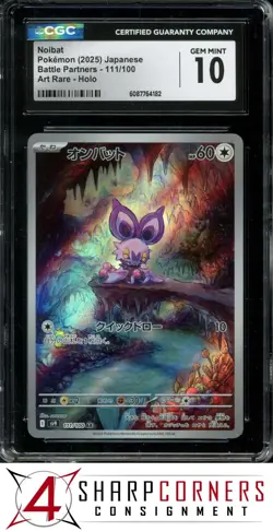 2025 POKEMON JAPANESE SV9-BATTLE PARTNERS ART RARE #111 NOIBAT HOLO CGC 10 - Image 1