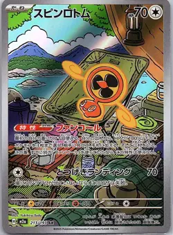 Pokemon TCG Japanese Art Rare Illustration Rare Lot of 12 Cards Near Mint AR IR - Image 3