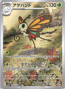 Pokemon TCG Japanese Art Rare Illustration Rare Lot of 12 Cards Near Mint AR IR - Image 4