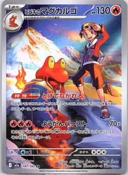Pokemon TCG Japanese Art Rare Illustration Rare Lot of 12 Cards Near Mint AR IR - Image 5