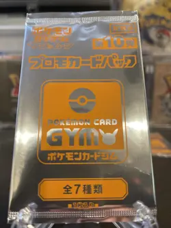 Pokemon Gym Promo - Vol. 10 - Sun And Moon - Sample Pack - Image 1