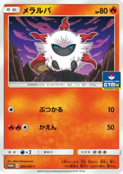 Pokemon Gym Promo - Vol. 10 - Sun And Moon - Sample Pack - Image 5