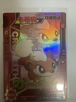 Growlithe Pokemon Eif Baby Chinese KDJL-SSR-035 - Image 1