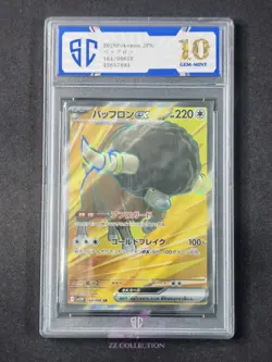 2025 Pokemon TCG Japanese Bouffalant ex sv11W 164/086 SR White Flare #7894 SC 10 - Image 1