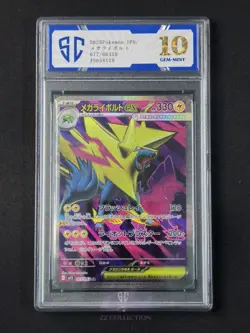 2025 Pokemon TCG JPN Mega Manectric ex M1S 077/063 SR Mega Symphonia #8128 SC 10 - Image 1