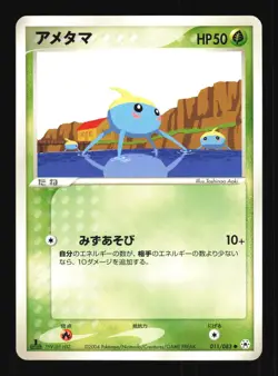 Pokemon Japanese Surskit Undone Seal Common 011/083 Near Mint - Image 1