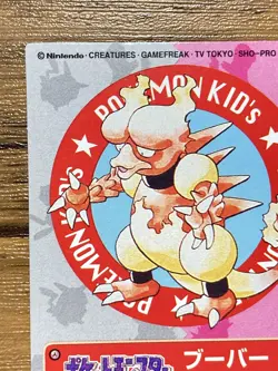 Pokemon Kids' Mini Card Magmar Nintendo Bandai Pocket Monsters 1997 Japan - Image 3