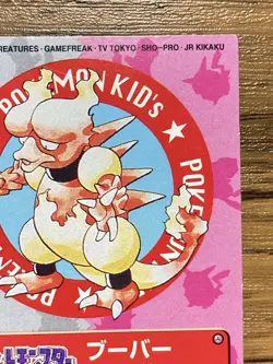 Pokemon Kids' Mini Card Magmar Nintendo Bandai Pocket Monsters 1997 Japan - Image 4