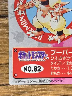 Pokemon Kids' Mini Card Magmar Nintendo Bandai Pocket Monsters 1997 Japan - Image 5