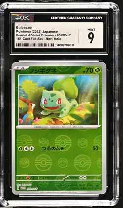 CGC 9 Bulbasaur 059/SV-P PokeBall Pokemon Card 151 File Set Japanese - Image 1