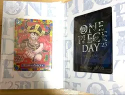 Monkey D. Luffy P-110 One Piece Day Japanese Premium Card Promo Sealed - Image 2