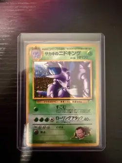 Giovanni's Nidoking Holo No.034 Gym 2 Challenge - Japanese Pokemon Card, 1999 LP - Image 1