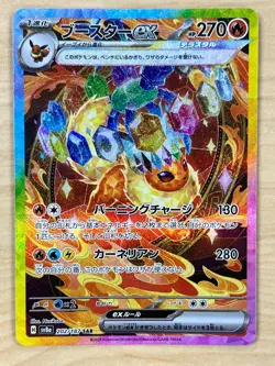 Lot 9 Terastal Fes ex SAR Set 217/187 Umbreon Sylveon Japanese Pokemon Card - Image 4
