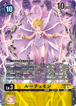 Digimon Card Lucemon EX6-018 R Parallel R-P Japanese EX06 DHL - Image 1