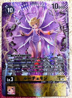 Digimon Card Lucemon EX6-018 R Parallel R-P Japanese EX06 DHL - Image 2
