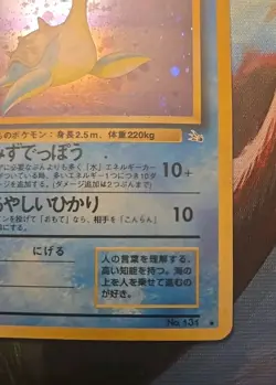 Lapras # 131 Mystery of the Fossils Holo (Pocket Monster) Pokemon TCG 🌟 LP+/- - Image 4
