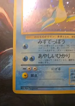 Lapras # 131 Mystery of the Fossils Holo (Pocket Monster) Pokemon TCG 🌟 LP+/- - Image 5