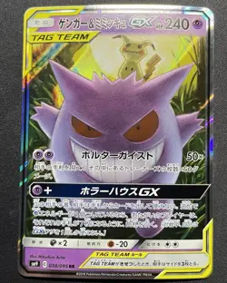 2018 Pokemon Tag Bolt SM9 #038/095 Gengar & Mimikyu GX JAPANESE - Image 1