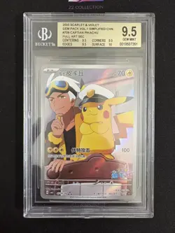2025 Pokemon TCG Chinese Exclusive Captain Pikachu CBB1C 07 09/09 BGS 9.5 - Image 1