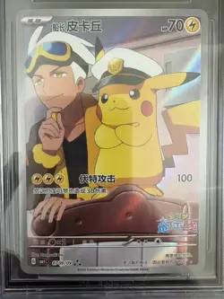 2025 Pokemon TCG Chinese Exclusive Captain Pikachu CBB1C 07 09/09 BGS 9.5 - Image 2