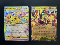 Pokemon TCG Lot of 2 RR – Pikachu Mega Eelektross – MEGA Dream ex - Japanese NM - Image 2