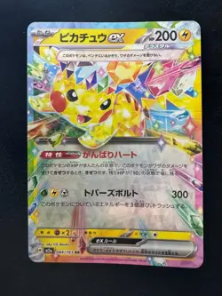 Pokemon TCG Lot of 2 RR – Pikachu Mega Eelektross – MEGA Dream ex - Japanese NM - Image 3