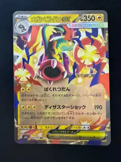 Pokemon TCG Lot of 2 RR – Pikachu Mega Eelektross – MEGA Dream ex - Japanese NM - Image 4