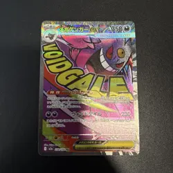 U21379 Pokemon Mega Gengar ex 230193 MA Texture Error Misprint G2U - Image 1