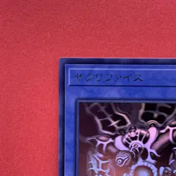 NM Relinquished DP19-JP000 Holographic Ghost Rare YuGiOh teka - Image 2