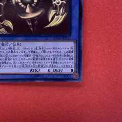 NM Relinquished DP19-JP000 Holographic Ghost Rare YuGiOh teka - Image 5