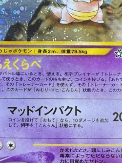 Slowking No. 199 Holo Neo Genesis 2000 Japanese Pokemon Card Vintage LP- - Image 4