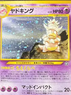 Slowking No. 199 Holo Neo Genesis 2000 Japanese Pokemon Card Vintage LP- - Image 5
