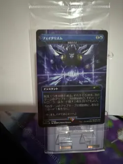 MTG x FF: Fatalism(Arcane Denial) Japanese Buy-a-box Promo Card #P0001 - Image 1