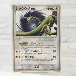 Rayquaza ex 029/PLAY Pokemon card PROMO HP100 Japanese TCG Holo Rare - Image 1