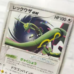 Rayquaza ex 029/PLAY Pokemon card PROMO HP100 Japanese TCG Holo Rare - Image 2