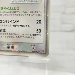 Rayquaza ex 029/PLAY Pokemon card PROMO HP100 Japanese TCG Holo Rare - Image 4