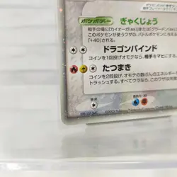 Rayquaza ex 029/PLAY Pokemon card PROMO HP100 Japanese TCG Holo Rare - Image 5