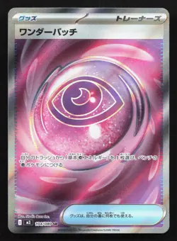 Wondrous Patch 104/080 Nihil Zero NM Japanese Pokemon Card TCG - Image 1
