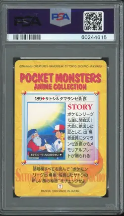 PSA 10 GEM MT 1999 Pokemon Bandai Carddass Vending S5 - Ash & Mr Goodshow #189 - Image 2