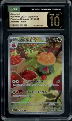 2024 POKEMON JAPANESE SV7a-PARADISE DRAGONA 075 APPLETUN AR CGC PRISTINE 10 - Image 1
