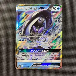 Tapu Fini GX 018/049 Sun and Moon - Japanese Pokemon card - NM - Image 1