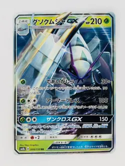 Golisopod GX 008/150 Sun and Moon - Japanese Pokemon card - Near Mint - Image 1