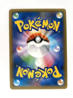 Shiftry GX 008/096 Sun and Moon - Japanese Pokemon card - Near Mint - Image 2
