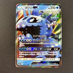 Wishiwashi GX 014/050 - Sun and Moon - Japanese Pokemon card - NM - Image 1