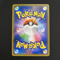 Wishiwashi GX 014/050 - Sun and Moon - Japanese Pokemon card - NM - Image 2