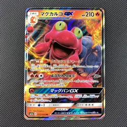 Slugma GX 012/060 - Sun and Moon - Japanese Pokemon card - NM - Image 1