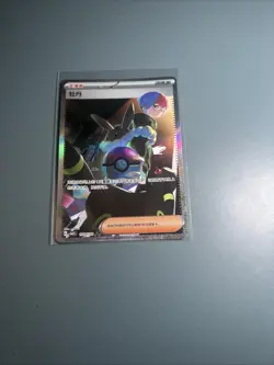 Penny 1004/04 SAR Simplified Chinese Gem Pack Vol.2 Pokemon Card - Full Art - Image 1