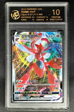 2023 pokemon cards CHN. Scizor VMAX 071/115 RRR RPA 10 (SAME AS PSA 10) - Image 1