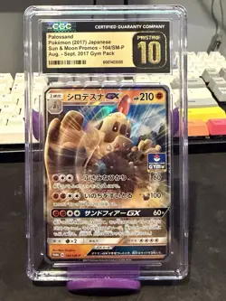 Palossand Holo Promo GYM 2017 104/SM-P Pokemon Card Japanese ⭐ CGC PRISTINE 10 ⭐ - Image 1