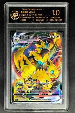 2024 Pokemon Cards CNN. Zeraora VMAX cs5aC F 028/127 RRR RPA 10 (SAME AS PSA 10) - Image 1